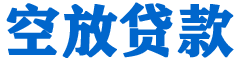 柳东贷款_快速便捷的本地贷款服务_低利率高额度_专业贷款服务平台